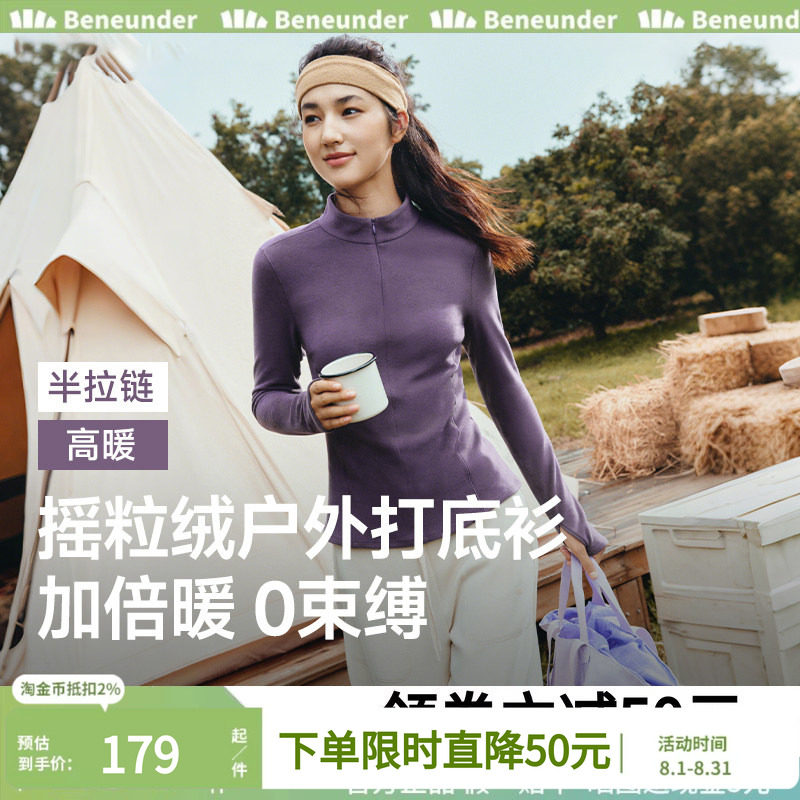 蕉下摇粒绒打底衫健身训练服早秋
