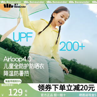 蕉下儿童冰丝防晒衣速干透气防紫外线男女童宝宝斗篷凉感防晒服