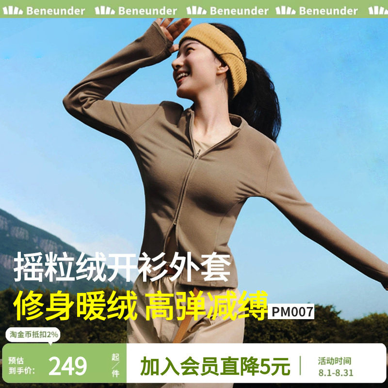 蕉下摇粒绒打底衫女亲肤内搭上衣