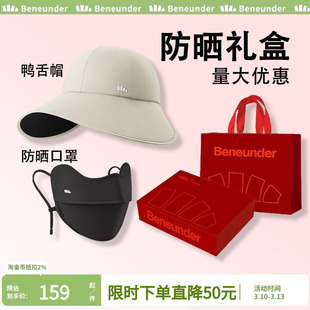 蕉下三八节妇女礼物实用礼品伴手礼送女友闺蜜防晒礼盒女神节38节