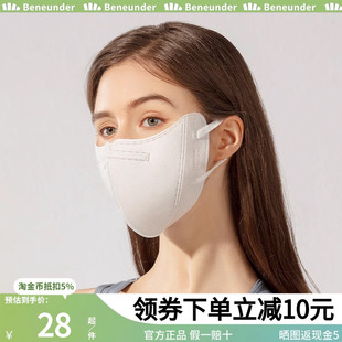 Beneunder防晒口罩一次性3d立体口罩女高颜值防紫外线夏防尘透气