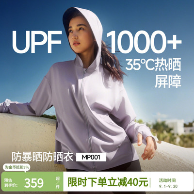蕉下暴晒防晒服女款户外防紫外线UPF1000+速干夏强防护黑胶防晒衣