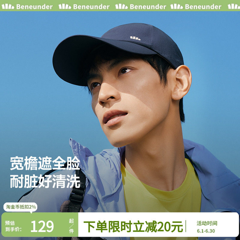 蕉下鸭舌帽子男款2026新款遮阳防晒帽男士WR732加长帽檐棒球帽子