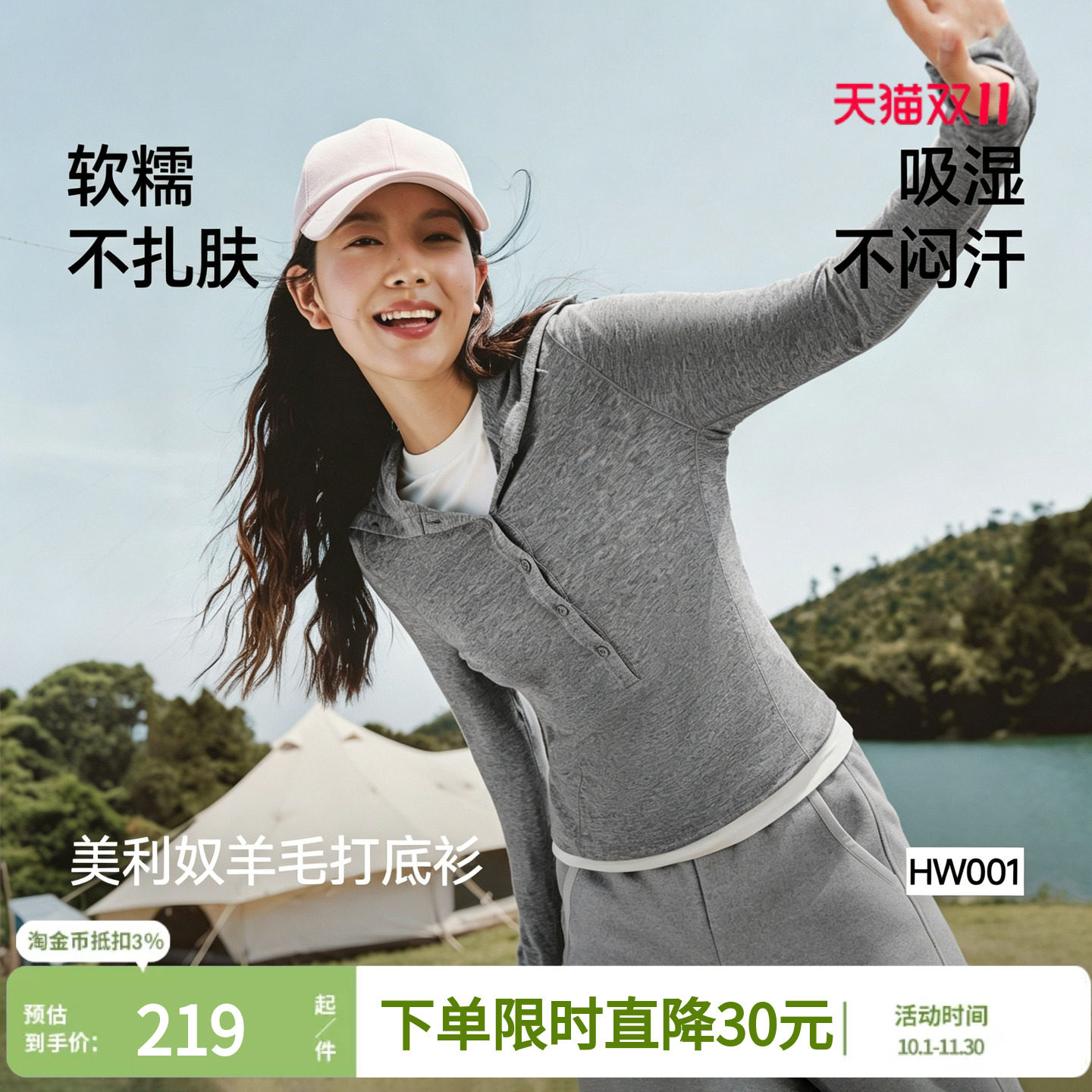 蕉下羊毛混纺打底衫秋冬新款