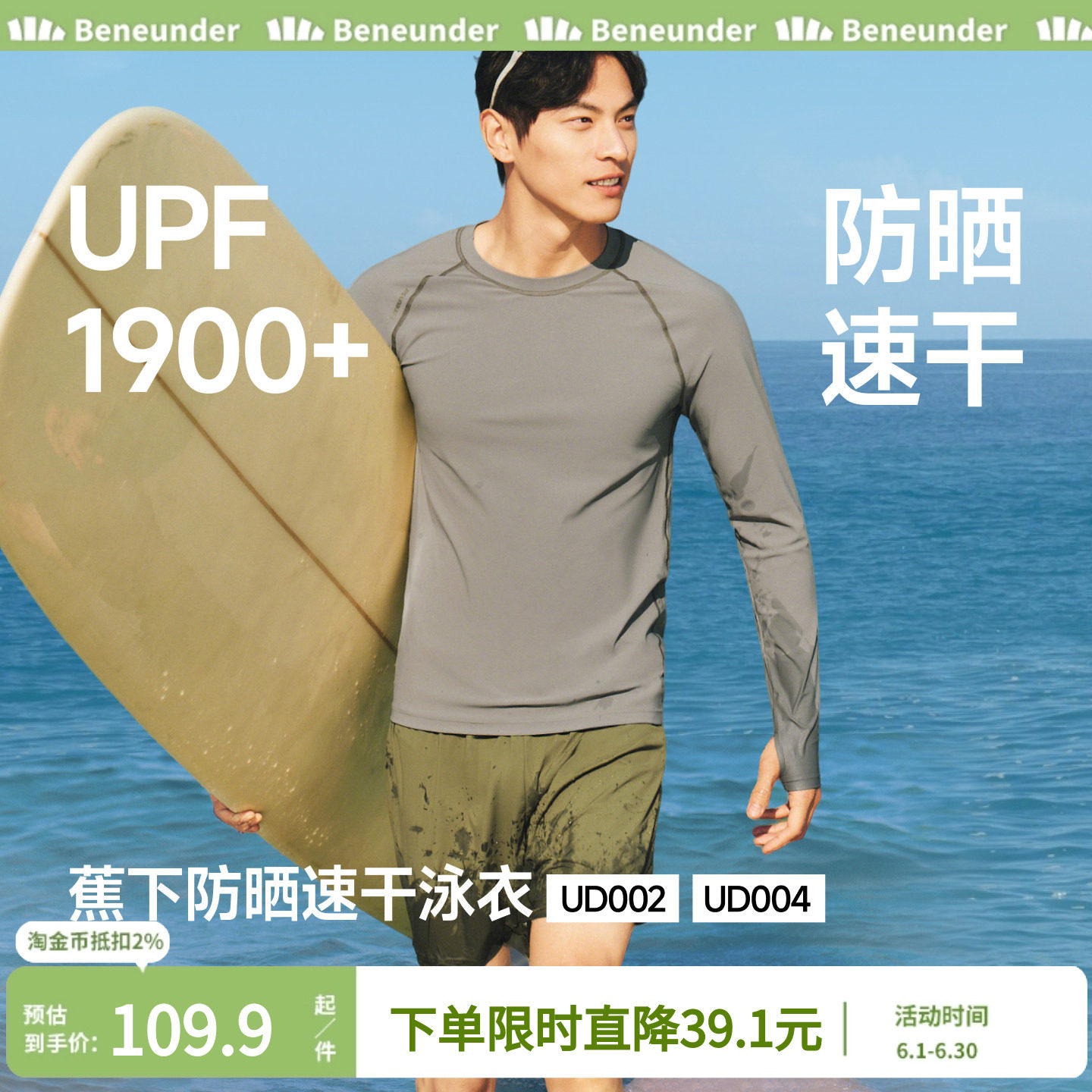 蕉下男泳衣户外防晒夏漂流长袖短裤速干衣海边冲浪潜水服泳装套装
