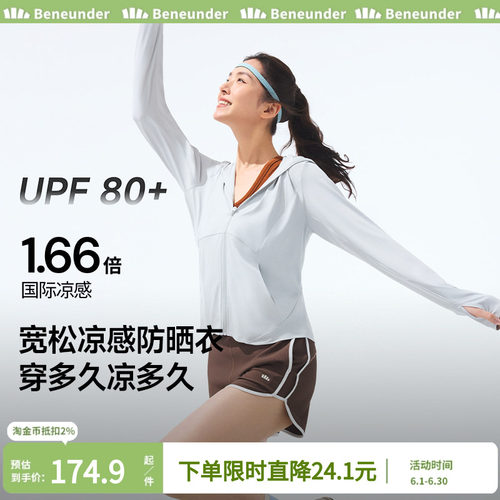 蕉下凉感防晒衣女款冰丝防紫外线户外宽松外套夏防晒服透气皮肤衣
