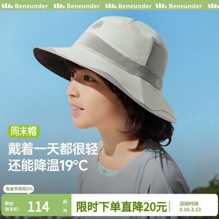 蕉下儿童防晒帽男女童春夏新款防紫外线海边沙滩遮阳大帽檐渔夫帽