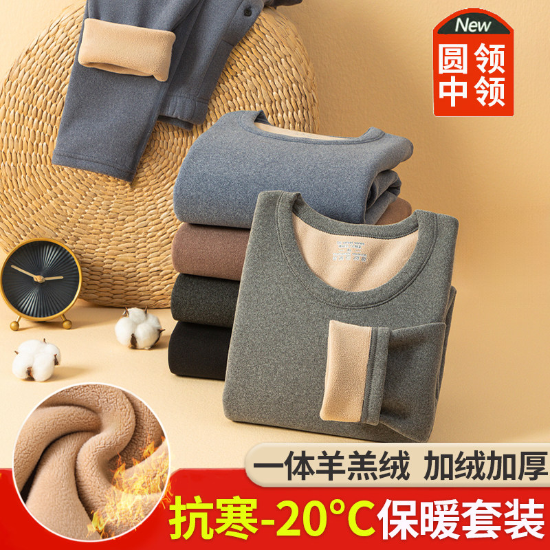 保暖内衣男士加绒加厚套装中老年德绒发热秋衣秋裤打底棉毛衫冬季