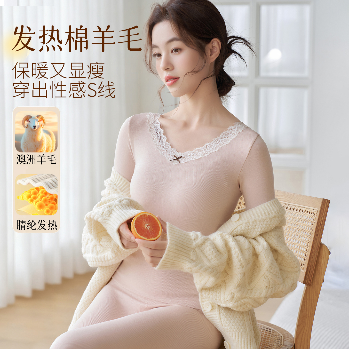 秋衣秋裤女套装蕾丝花边美体修身发热绵羊毛打底无痕保暖内衣冬季