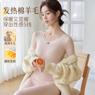 秋衣秋裤女套装蕾丝花边美体修身发热绵羊毛打底无痕保暖内衣冬季