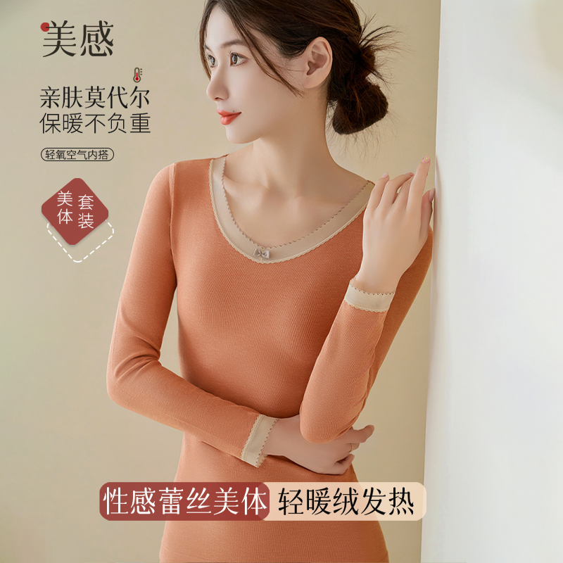 秋衣秋裤女士套装蕾丝性感无痕发热打底衫莫代尔美体保暖内衣冬季