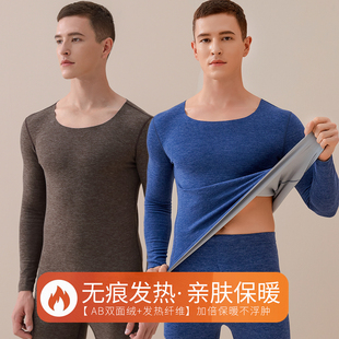 保暖内衣男士加厚加绒德无痕发热薄款青年打底纯棉秋衣秋裤套装冬