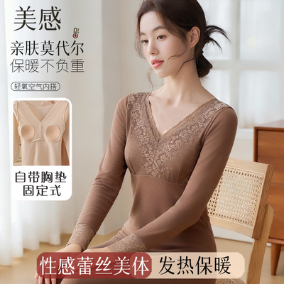 带胸垫保暖内衣套装免穿文胸