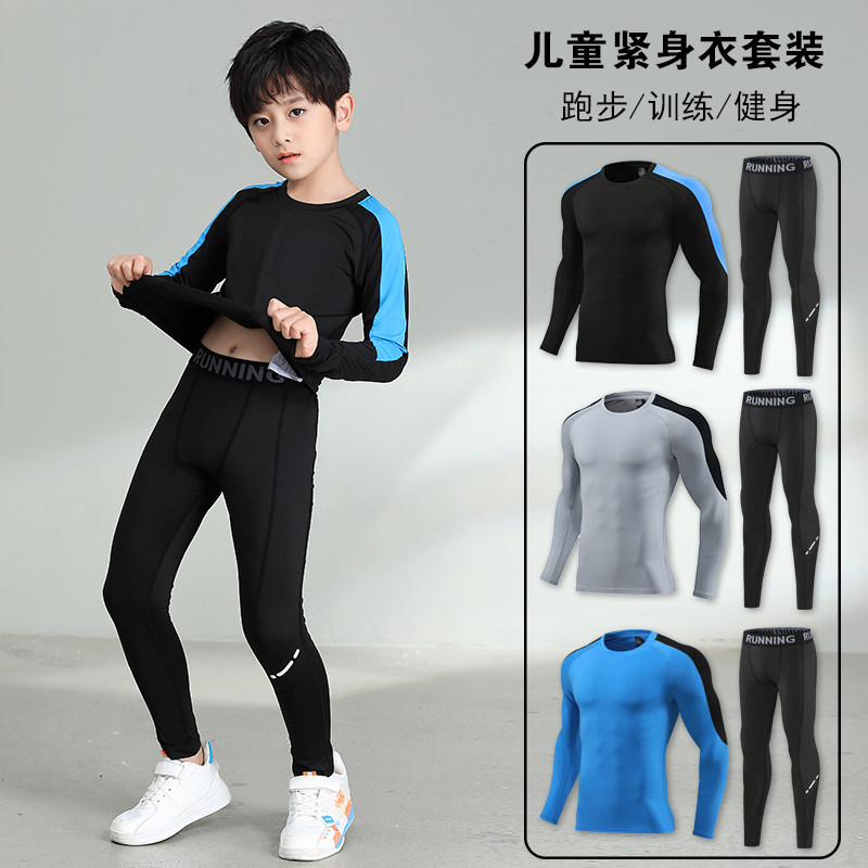 新品儿童紧身衣训练服运动套装打底服篮球足球速干衣男童男孩跑步