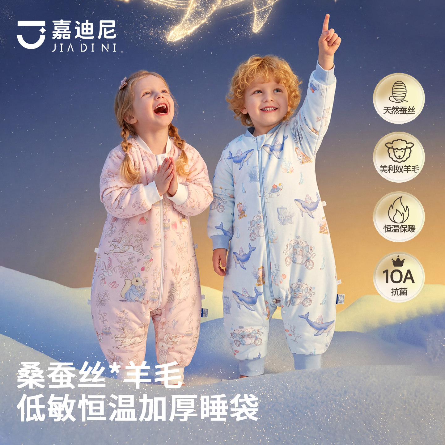 桑蚕丝羊毛婴儿恒温秋冬加厚宝宝儿童春秋防踢被四季通用分腿睡袋
