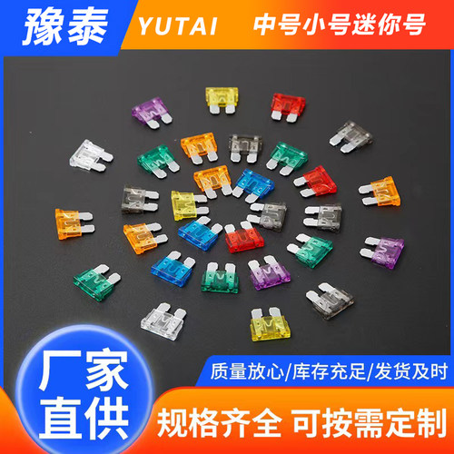 汽车保险丝插片货车摩托车逆变器