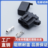 中号插片保险丝盒尼龙阻燃耐温打火机壳电动车摩托车汽车改装 10Aa