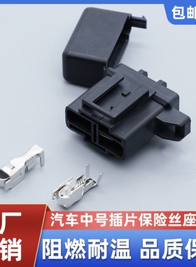 中号插片保险丝盒尼龙阻燃耐温打火机壳电动车摩托车汽车改装10Aa