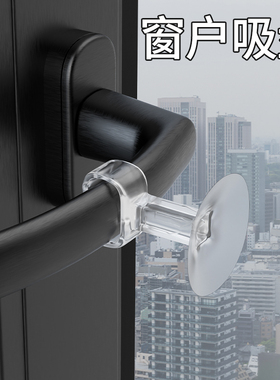 窗户防撞窗吸免打孔玻璃吸盘