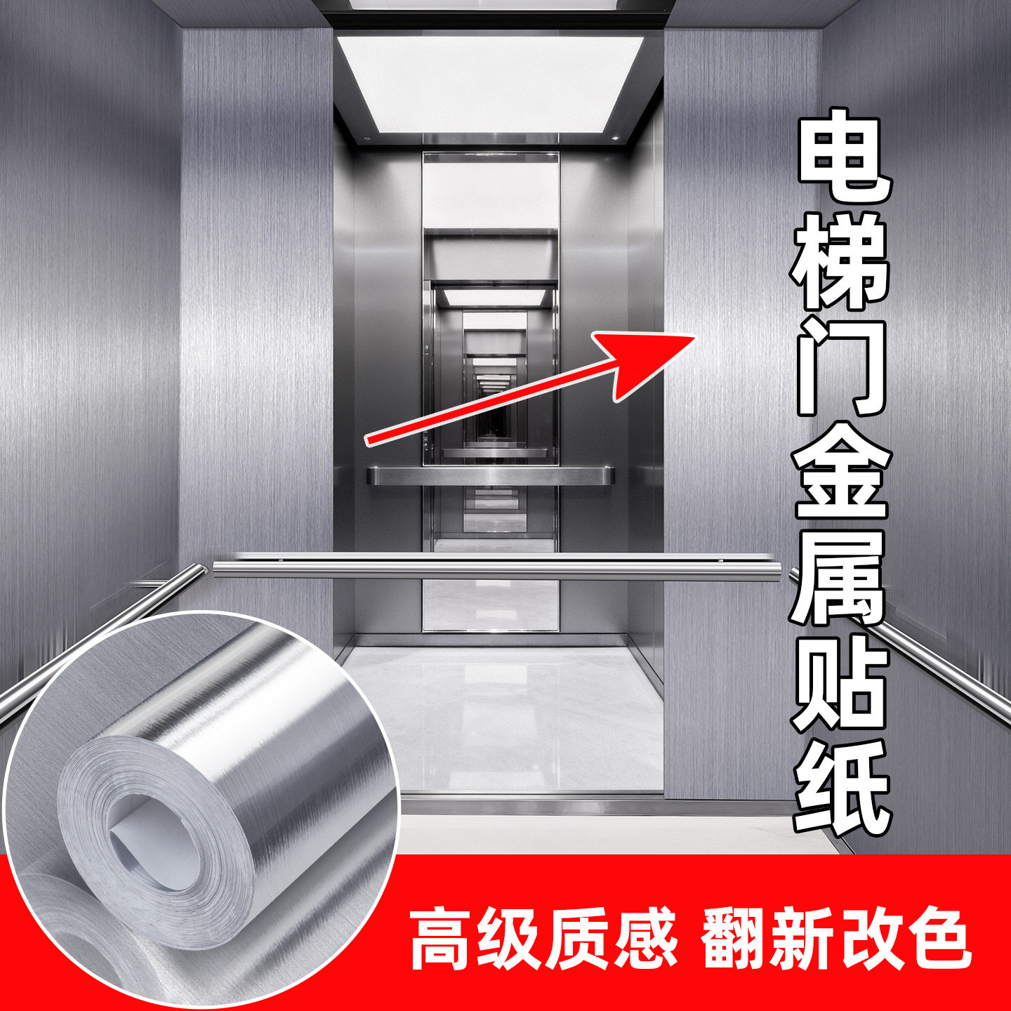 电梯门金属贴纸自粘墙壁防水防潮遮丑装饰贴墙面防刮花防污保护膜,家居饰品,软装墙贴,淘宝优惠券,粉丝福利购,淘宝优惠卷