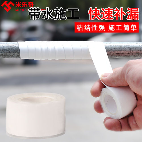 自粘强力不干胶补漏贴纸
