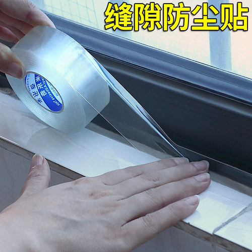 厨房窗台美缝贴密封条防水加宽