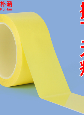 淡黄色4D厨房管理定位胶带5S桌面物品标记定置线白板黑板表格划线分割标识贴6S仓库工厂车间地面地板警示胶带