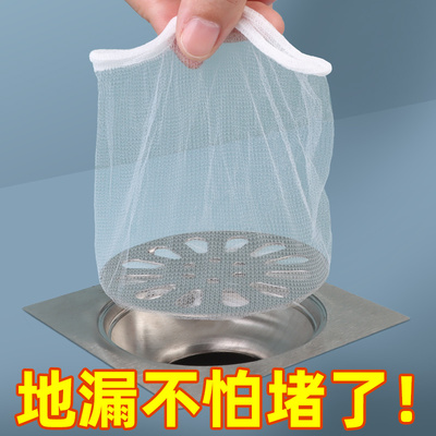 新疆包邮下水道过滤网袋地漏防头发沥水网卫生间浴室淋浴房拦毛发