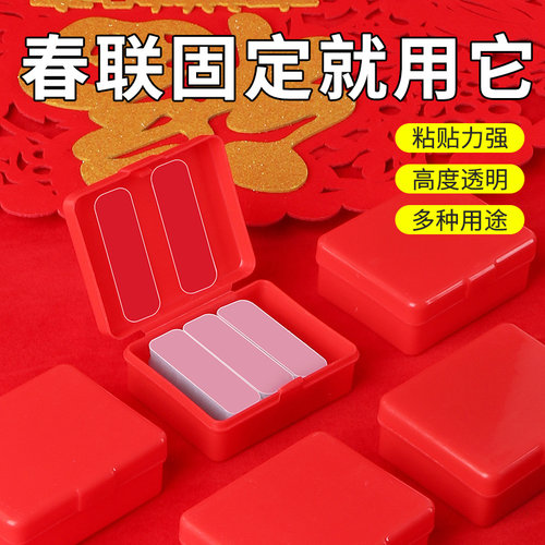 朴涵春节对联固定胶贴