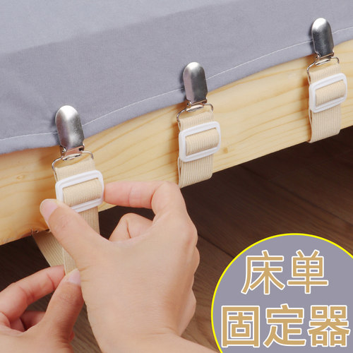 朴涵床单被罩防滑固定神器