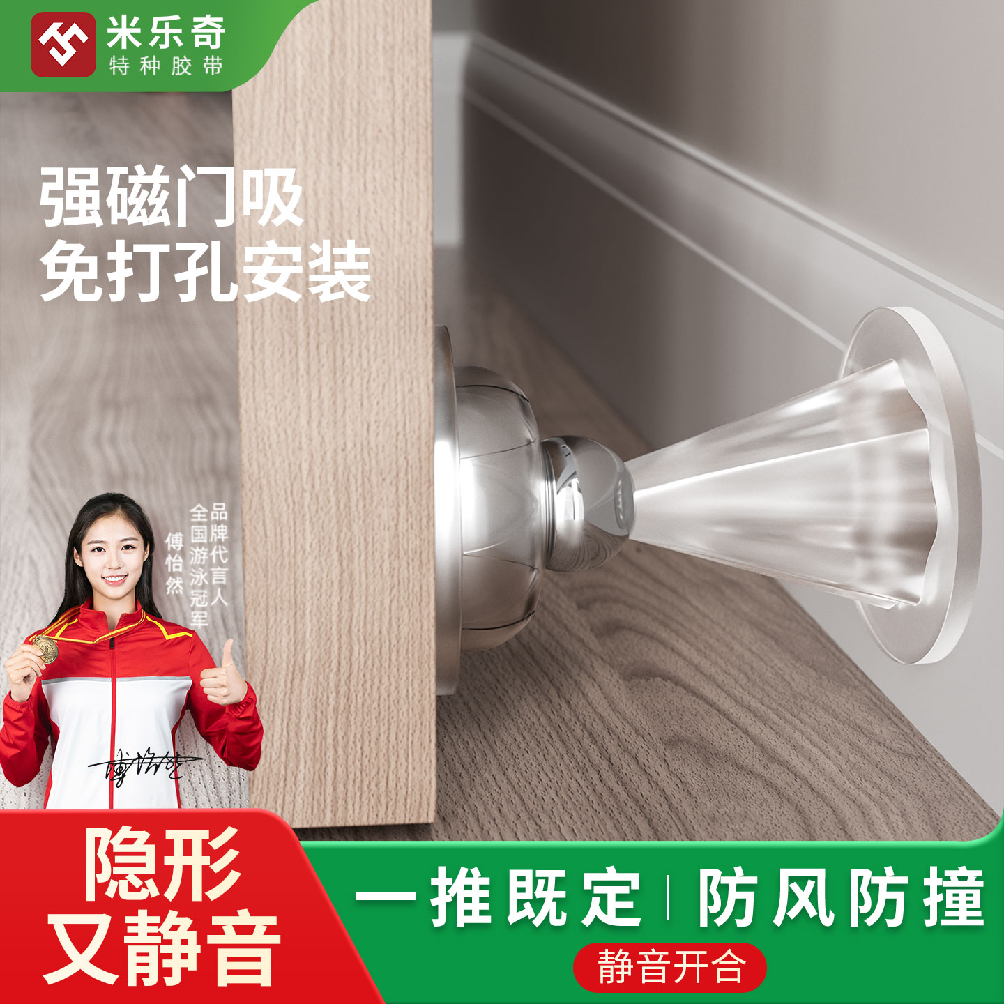 免打孔强磁防风门塞防撞减震静音降噪硅胶挡门神器限位固定门阻器