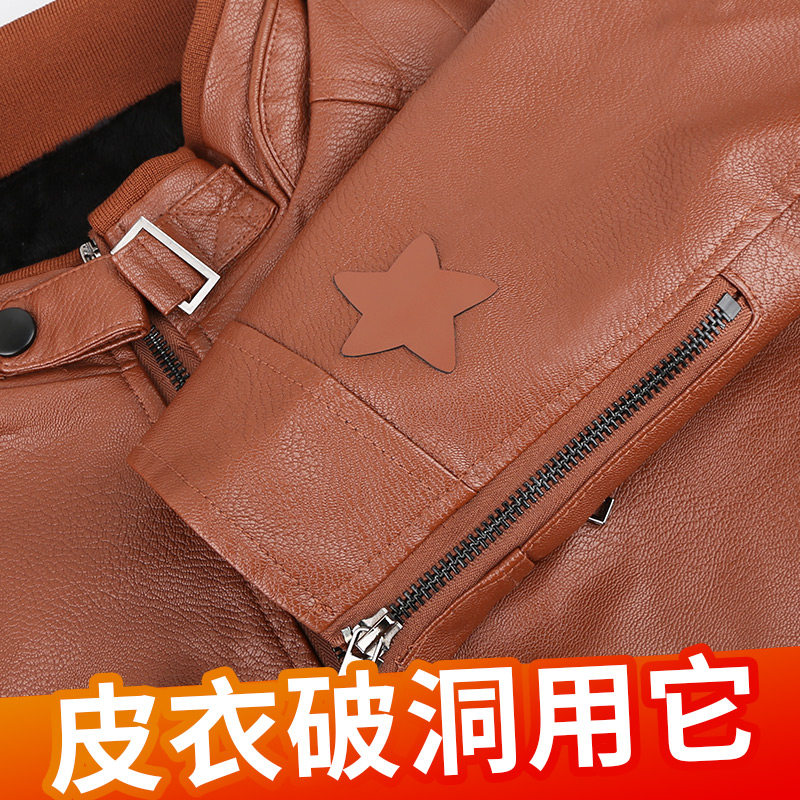 皮革修补布贴皮衣破洞无痕修补神器自粘图案可水洗真皮沙发补丁贴