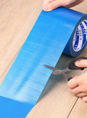 蓝色单面布基胶带强力高粘度摄影展会diy装饰地毯固定装修瓷砖地板保护膜补漏密封管道图纸封边装订警示胶带