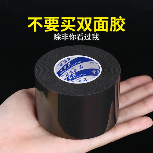 不粘胶贴纸手账专用不干胶双面背胶贴画双面胶高粘度无痕固定排插