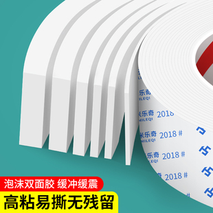 高粘度无痕胶双面海绵条自粘易撕高密度eva泡棉强力双面胶减震缓冲防撞eva海绵贴防水防潮耐高温双面海绵胶条