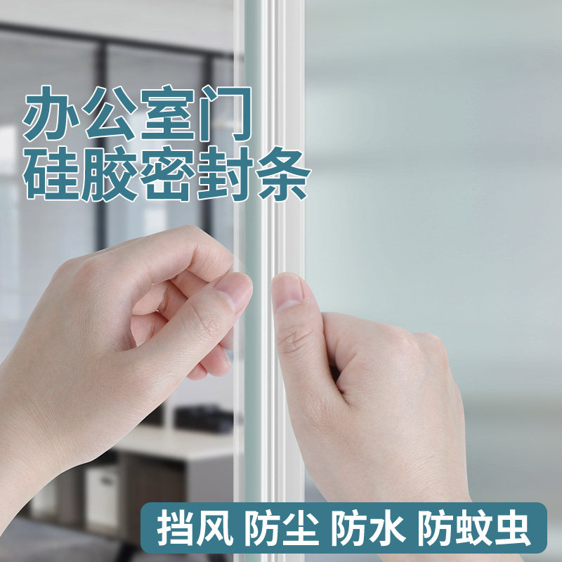 办公室玻璃门密封条防风防尘门缝密封胶条柔软回弹矽胶门缝密封条图片