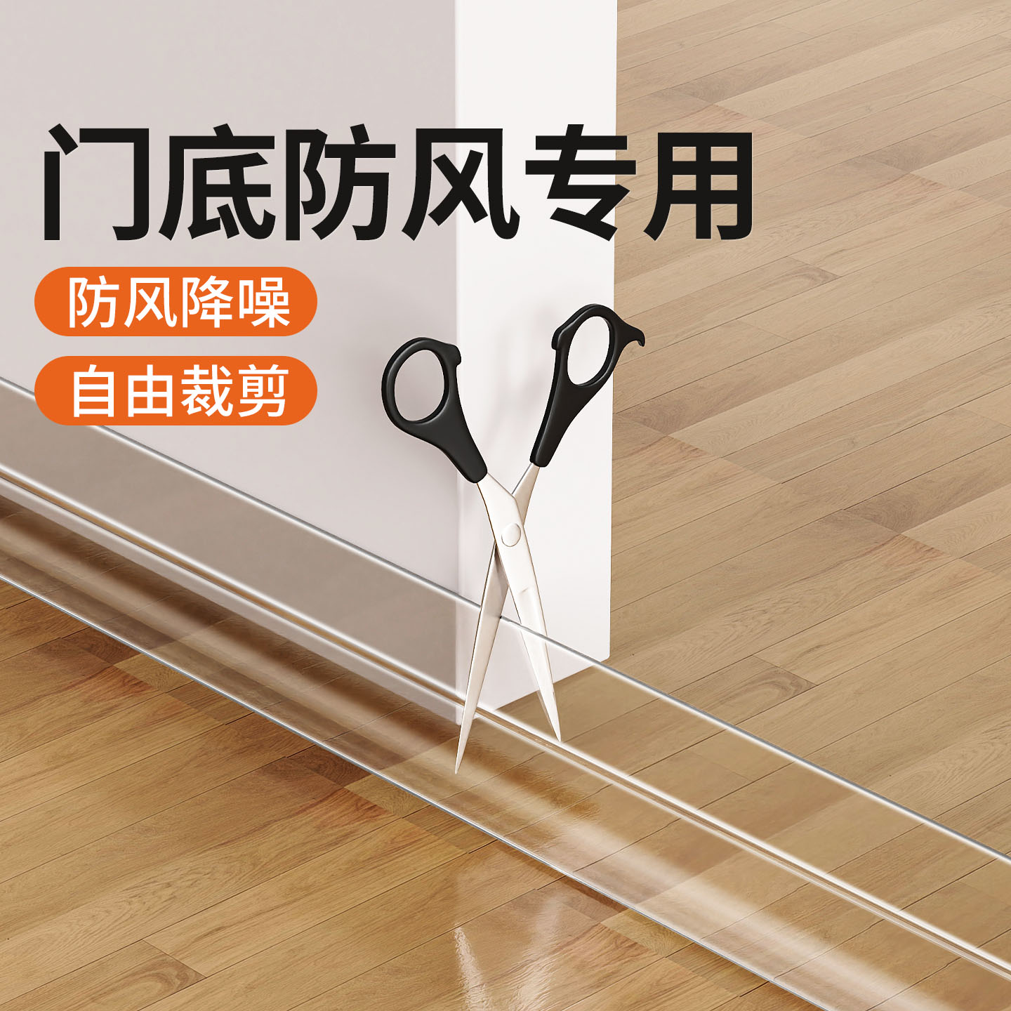 玻璃门密封条门窗边框专用缝隙填补胶条防风挡水防尘隔音门底挡板
