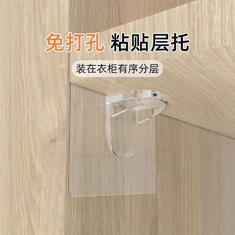 层板托免打孔固定隔板托搁板销