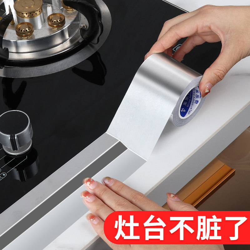 美缝贴厨房煤气灶台边缘缝隙密封条厨房洗菜盆水槽挡水条防霉贴条