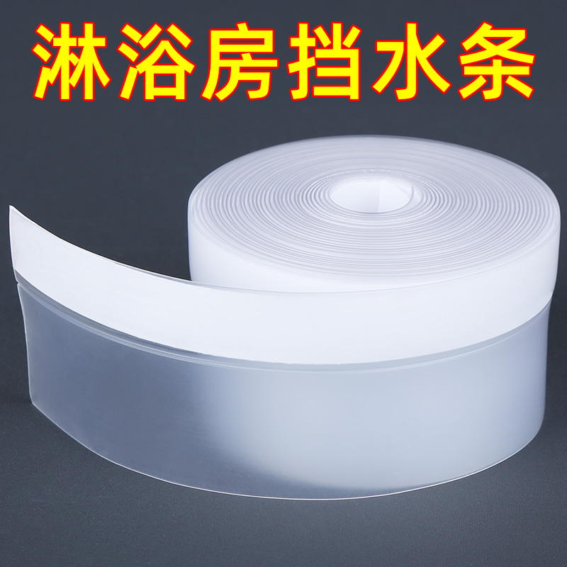 浴室玻璃门防水密封条淋浴挡水条