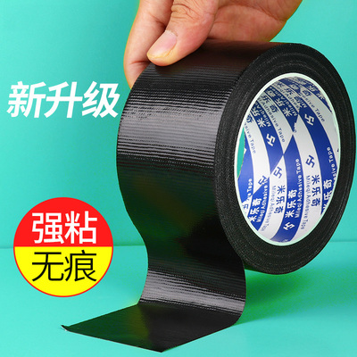 速发补丁贴坐沙发汽车床垫破洞无痕修补皮革布纸衣服自粘免缝防水