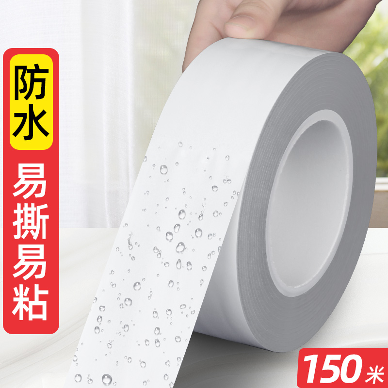 门窗缝隙密封防风胶带