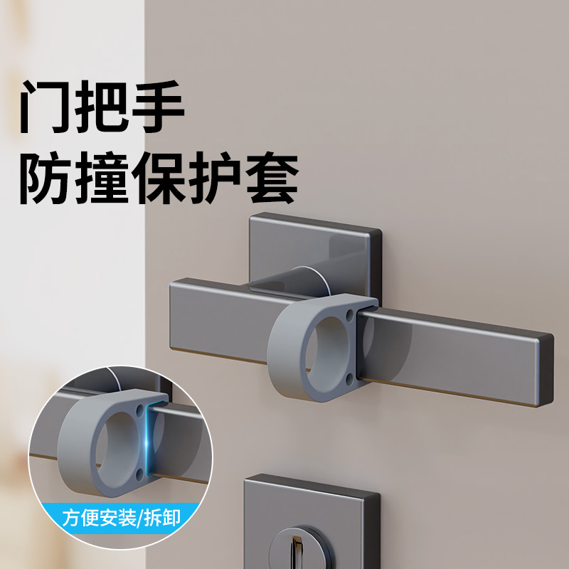 门把手防撞保护套免打孔防撞垫
