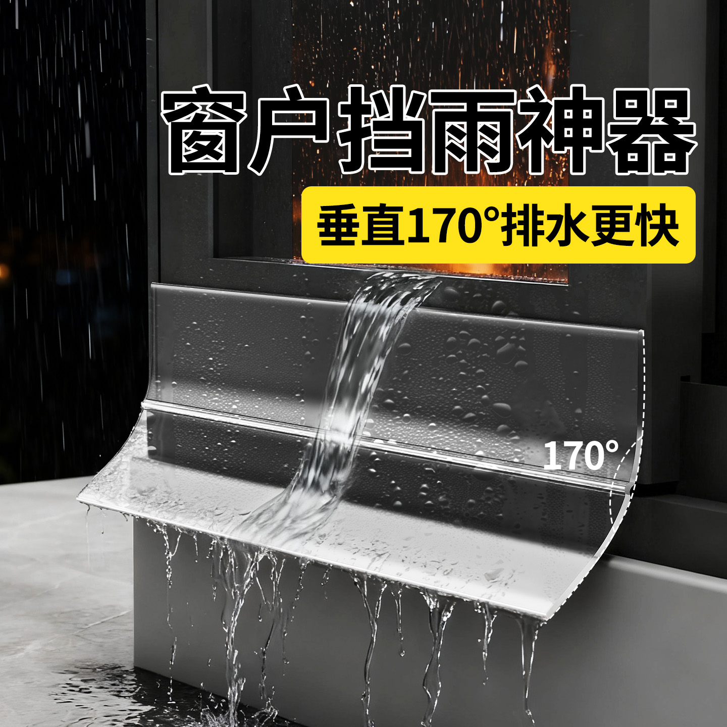 窗户防水密封胶条隔音防漏风缝隙填补防尘板玻璃门窗边框挡雨神器