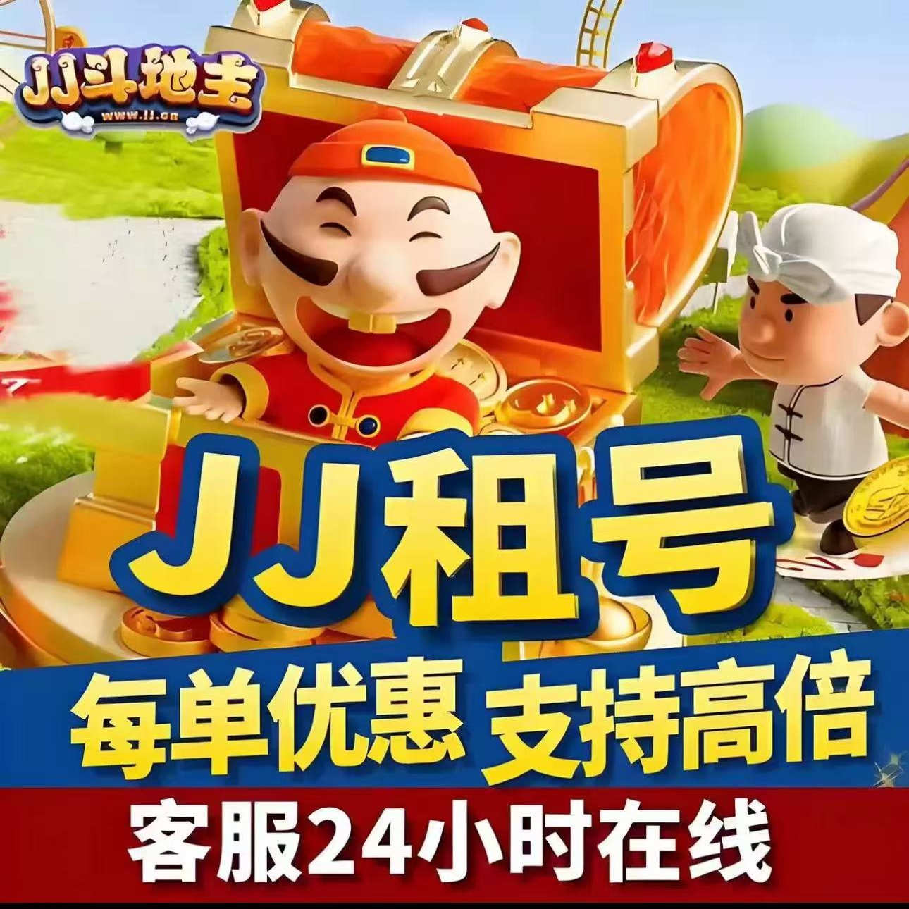 Jj租炮千炮经典满级千炮炮台全满技能斗地主筹码棋牌