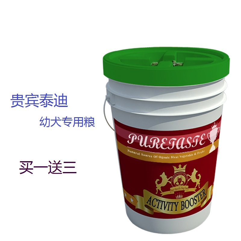 贵宾幼犬桶装皇家狗粮