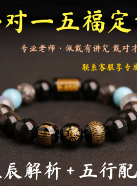 专业师傅一对一匹配五行平衡补缺
