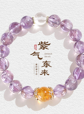 小众设计紫阿赛多宝手链天然百搭