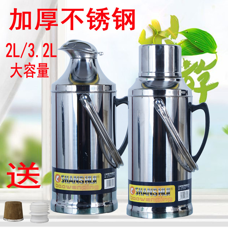 热水瓶保温壶家用保温瓶学生用宿舍不锈钢暖壶水壶暖瓶开水瓶大号在类目 餐饮具, 杯子/水杯/水壶, 热水瓶中 - 来自Buy2taobao.com提供专业的淘宝代购服务