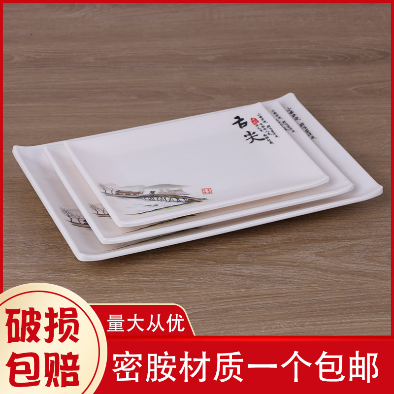 长方形盘子碟子密胺仿瓷餐具塑料盘子酒店舌尖平盘白色热菜凉菜盘